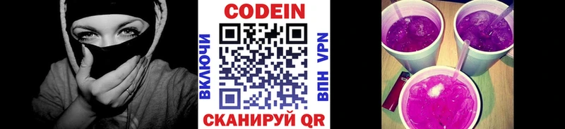 как найти закладки Фёдоровский Кодеиновый сироп Lean Purple Drank