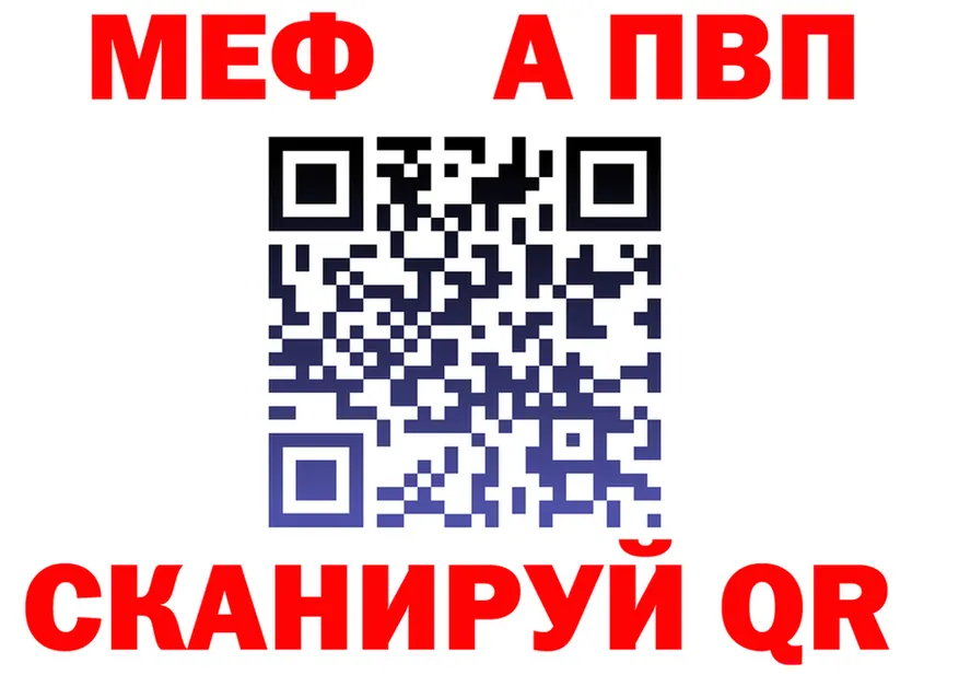 Альфа ПВП мука ТОР площадка кракен Фёдоровский