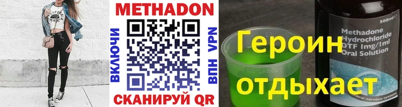 МЕТАДОН methadone  купить  цена  Фёдоровский 