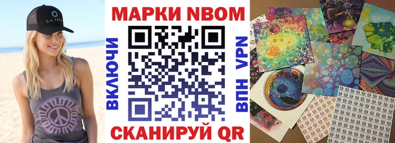 Наркотические марки 1500мкг Фёдоровский